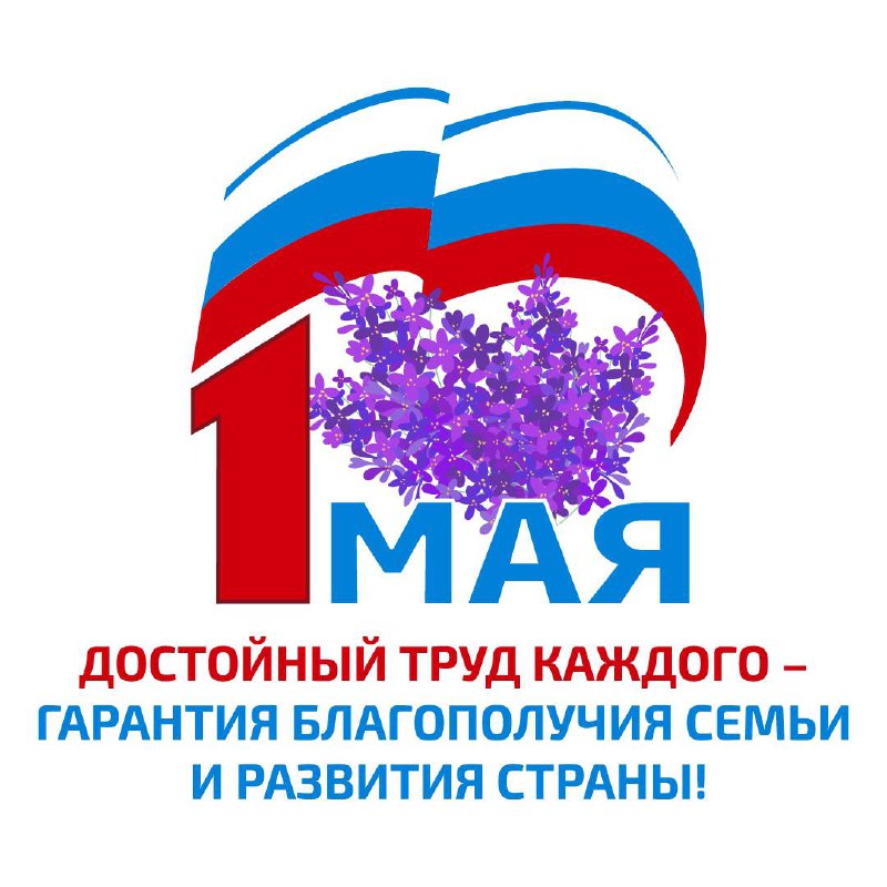 График работы на майские праздники