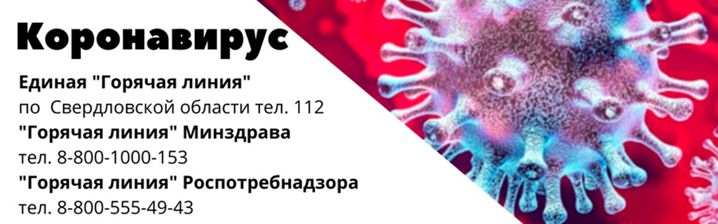 ИНФОРМАЦИЯ О РЕЖИМЕ РАБОТЫ В ПЕРИОД НЕБЛАГОПРИЯТНОЙ ЭПИДЕМИОЛОГИЧЕСКОЙ ОБСТАНОВКИ