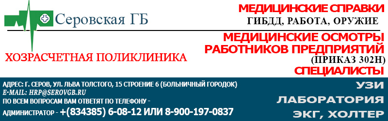 Информация для работодателей