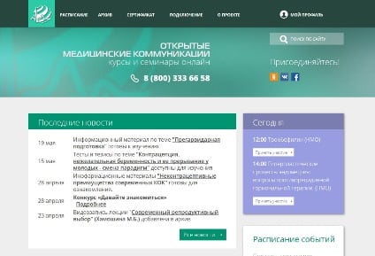 Учебные материалы для медицинских работников